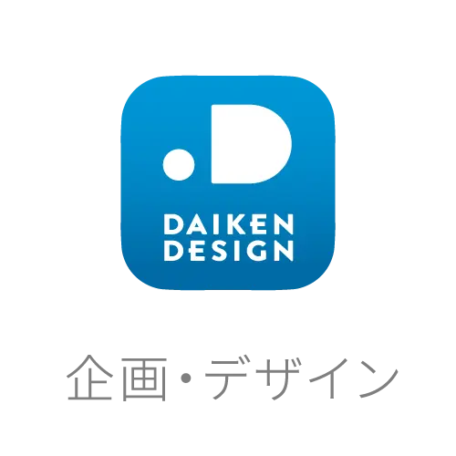 株式会社ダイケンデザイン